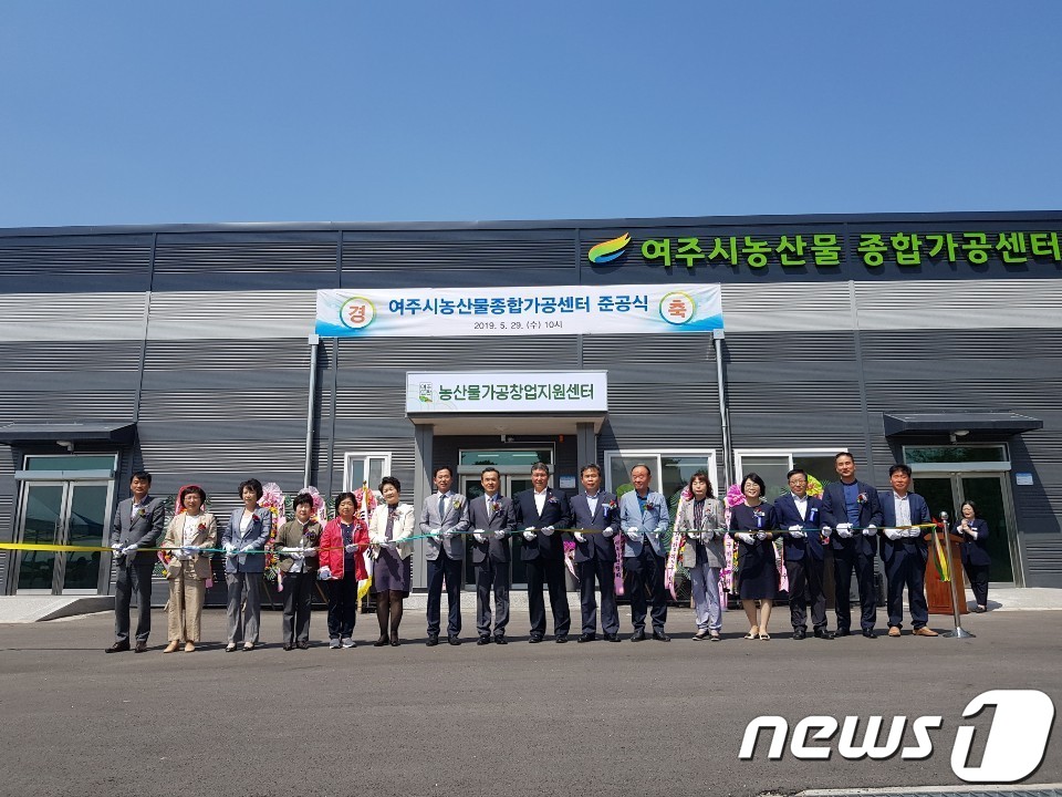 여주시 농업기술센터 농산물종합가공센터 이미지