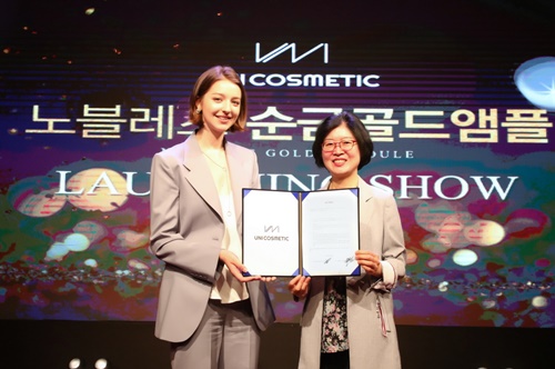 유니코스메틱 이미지