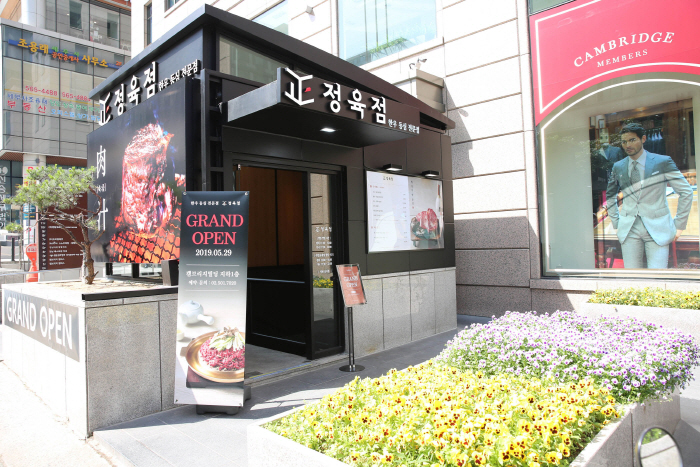 바른고기 이미지