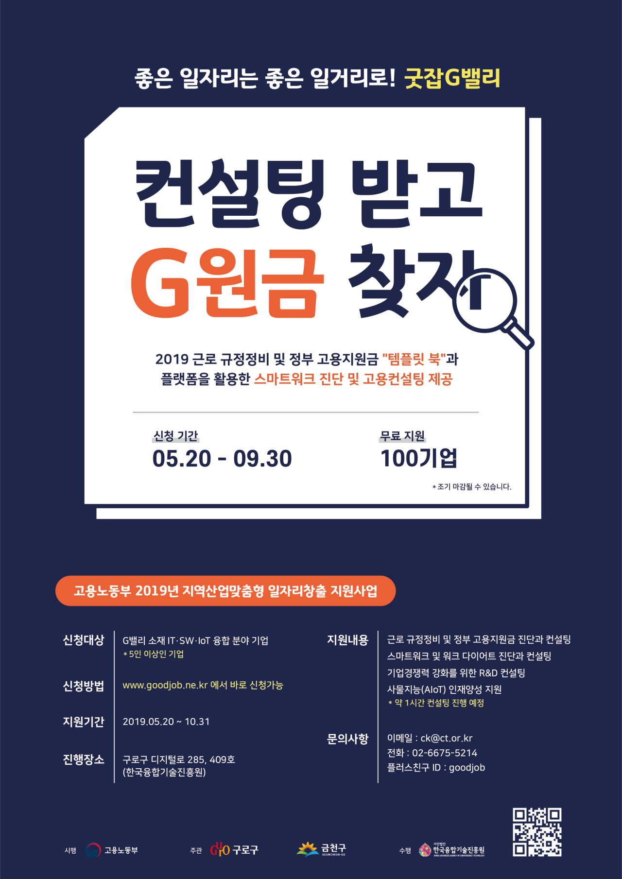 헤럴드컨설팅 이미지