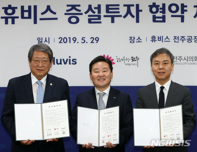 휴비스(주) 전주공장 이미지