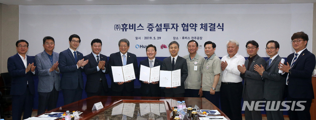 휴비스(주) 전주공장 이미지