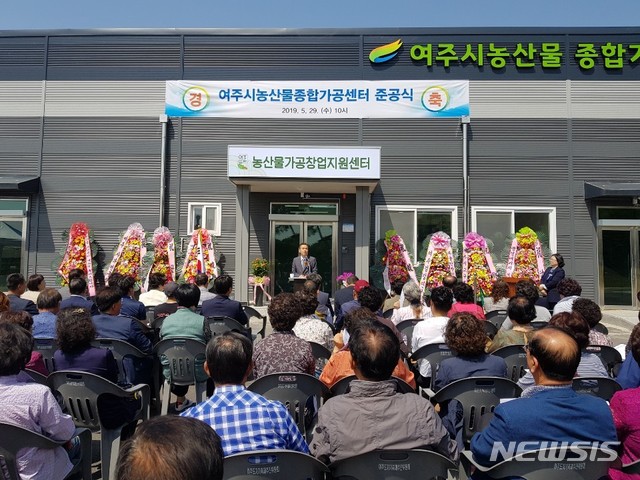 여주시 농업기술센터 농산물종합가공센터 이미지