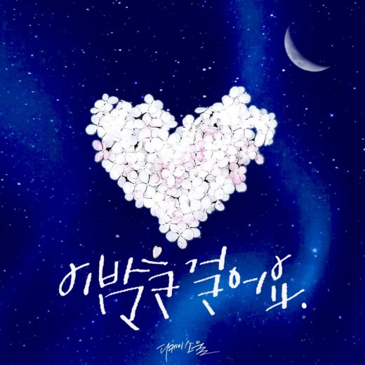 어쿠스틱소울 이미지