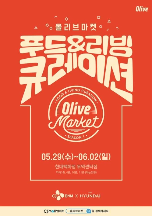 주식회사 씨제이이엔엠 이미지