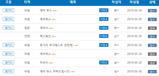 참좋은여행 이미지