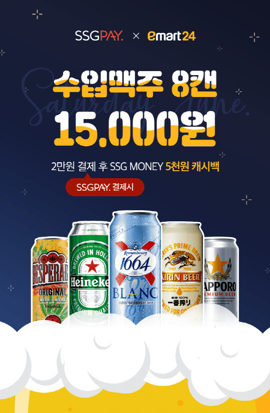 5000맥주 이미지
