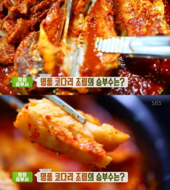 명품코다리조림 이미지