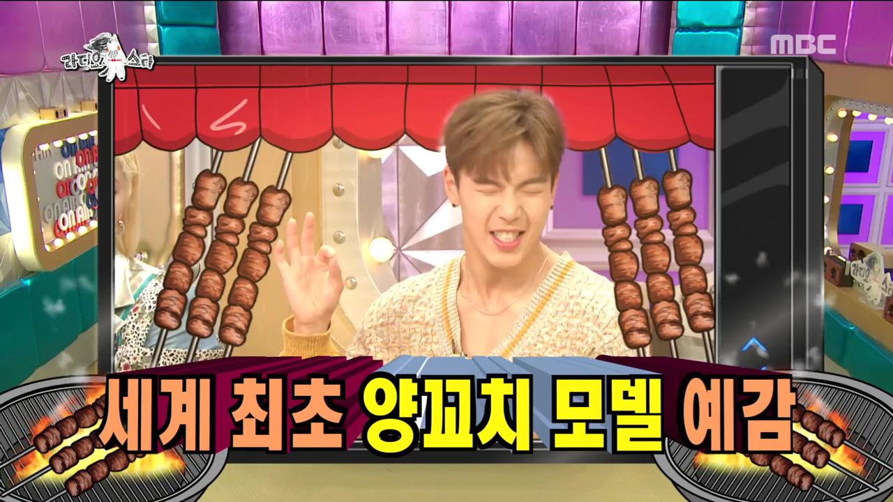 대화양꼬치 이미지