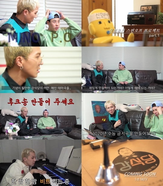 강식당 이미지
