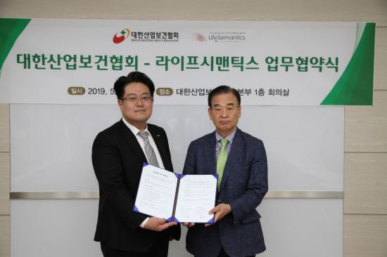 주식회사 라이프시맨틱스 이미지