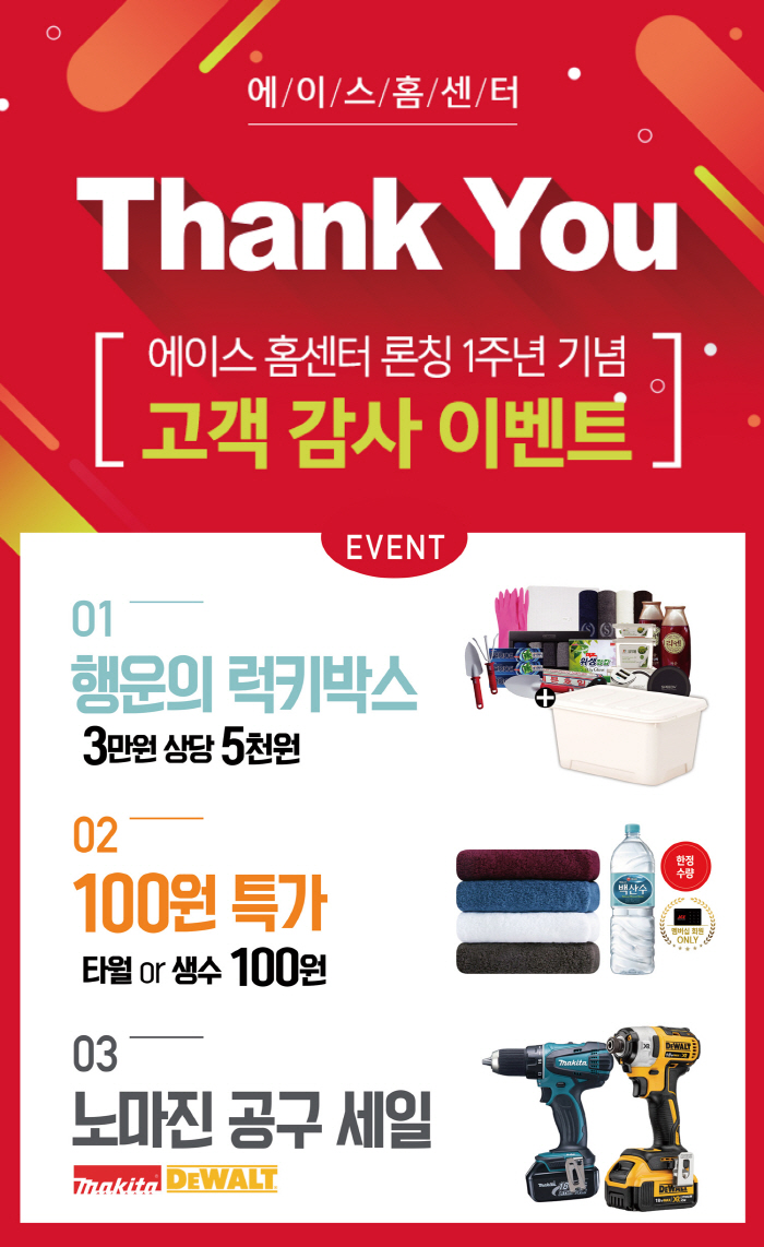 에이스홈인테리어 이미지