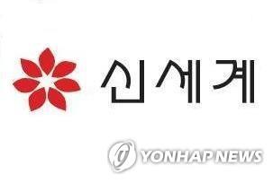 신세계건설 이미지