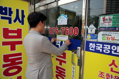 공인중개사협회, 부동산 거래 사고 예방 캠페인 [한국공인중개사협회 제공]