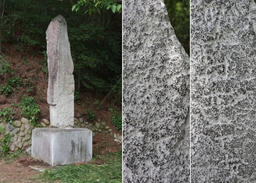 합천 매안리비 [국립김해박물관 제공]