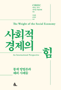 사회적협동조합지음 이미지