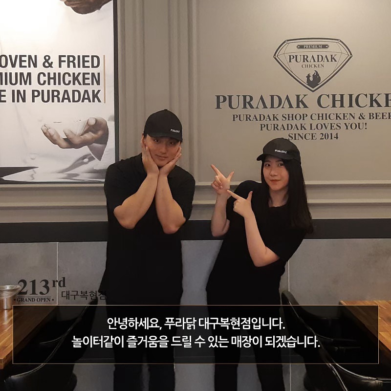 푸라닭치킨대구 이미지