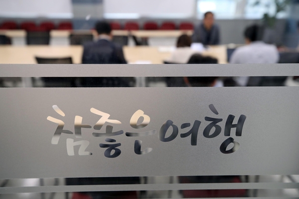 참좋은여행 이미지