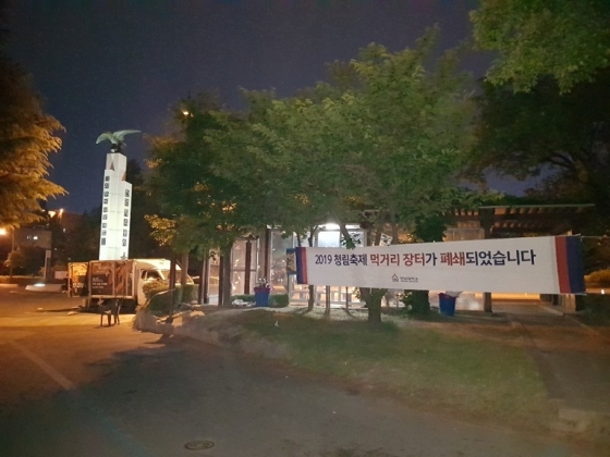 청림주점 이미지