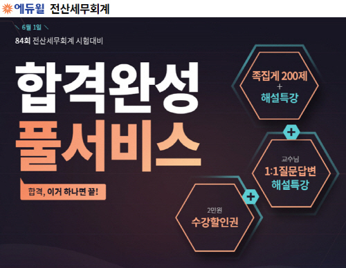 세무회계본 이미지