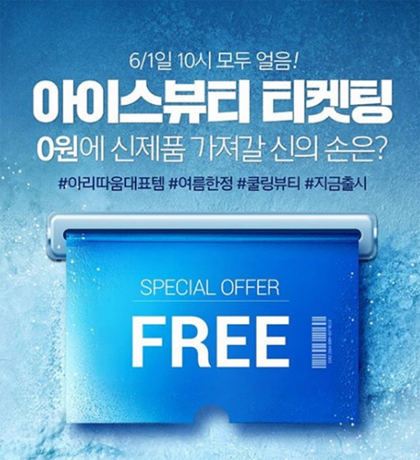 아리따움 이미지