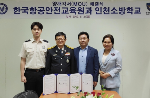 인천소방학교 이미지