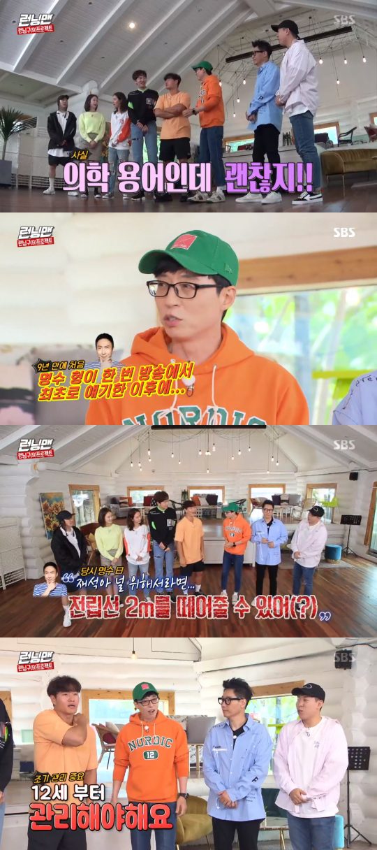 <p>SBS ‘Running Man’In Yoo Jae Suk this example from the ‘prostate’is mentioned no panic said.</p><p>2nd broadcast of ‘Running Man’in the members 9 anniversary domestic fan meeting ‘running project’of the goods crafted mission was given.</p><p>2 weeks ago a recurrence of a broadcast monitor for Yoo Jae Suk is “the prostate for out on the line didnt know,”he said. At the time Kim Jong-kook is Yoo Jae Suk and JI Suk Jin to the toilet in between “age, the prostate because of the (trouble). Compare and must go. Important days are ahead and went and you should,”he said.</p><p>Kim Jong-kook is a “medical term fine,”he said. Yoo Jae Suk is a “great player, for people type ‘Board for prostate 2m off the line, can’you talk about after (the first),”said laughed. Kim Jong-kook is a “12 detail from the management should be”a few days, there they were. This tour also “home in the time to learn one,”said laughed.</p>