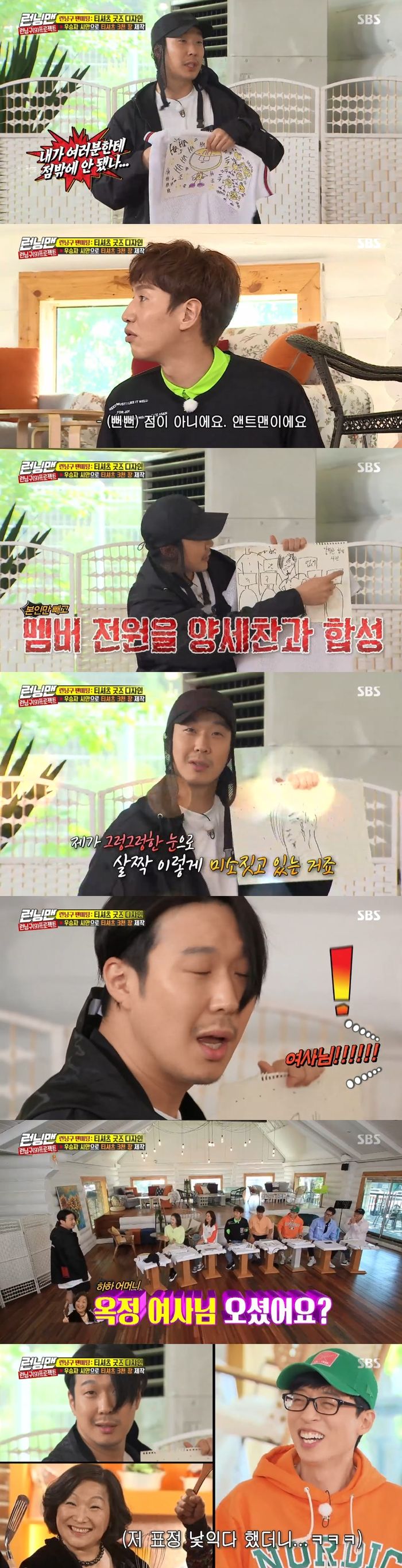 <p> Yoo Jae Suk this Jade here, and they saw the Summons I had.</p><p>2 days broadcast SBS Running Manin the London dining needs Love Without Love (Live at Summer Vacation/08 use for T-shirts good design of the structural members appear.</p><p>This day, Running Man members, each T-shirt good series of designs for drawing began.</p><p>Haha is yourself in the picture Ant-Man as drawn would be a stimulus to accept I point out that becausefew days was furious.</p><p>Eventually Haha his T-shirt in the low but positive process and composite photos will come out. This convenient function keys cursor list is well to face or notand revenge was.</p><p>Also Haha the 10 Years Running Man I love you fans thanks toa few days I wet in their eyes lightly so smile and be thereand have expressed themselves.</p><p>But Yoo Jae Suk is yourthis and Jade set his haste Summons were. Running Man members are bangs down Haha all laugh at the part failed.</p><p>Meanwhile Running Man members Love Without Love (Live at Summer Vacation/08 good size and mission to obtain the burden or racehas begun.</p>