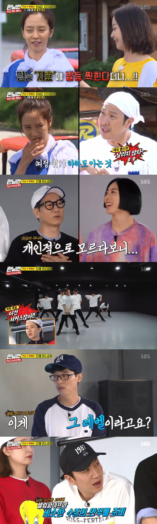 Running Man members started making goods and group dance practice to prepare for fan meeting.On SBS Running Man broadcasted on the afternoon of the afternoon, Running District Project 3 - Goods Production Race was held to decide the design of running T-shirts.Running Man decided to produce 3,000 Running T-shirts, a gift for all fans, at the fan meeting held this summer.The design of Running T-shirt is made according to the design of Goods Production Race winner on this day.The members drew their own designs of T-shirts they wanted to produce when each of them won the race in earnest, and Yang Se-chan made a simple toad of all members except himself (?)The design was presented; Ji Suk-jin was slammed by members for the design that became Sherlock Holmes alone without any connection.Yoo Jae-Suk showed a design that shows the collaboration of Avengers and Gungye, and Kim Jong-kook boasted excellent painting skills with the theme of Handling Tiger.Lee Kwang-soo also painted a picture of the members turning them into his staff, and Jeon So-min envisioned a design that made the members chewy or painted.Haha was a Furius to be treated as a point by the members, and he re-drawn the picture and expressed all the members as a point and laughed.The only song Ji-hyo was recognized by the members by introducing a design with a novel idea that anyone can be the main character of Running Man.The Bearing Trading Race, which covers the main character of the design, is a race with a team of two people.A team with a lot of final R money wins, and one of the winners will have design authority with the final win.The two last teams will be punished for being humiliated by the fact that they sit on the back of the t-shirt with the members faces on the hips.Ji Suk-jin and Kim Jong-kook, Yoo Jae-Suk and Song Ji-hyo, Haha and Yang Se-chan, Lee Kwang-soo and Jeon So-min, who became one team, freely placed seven gold bars and two gold bars on six lands given to each team.The first mission, which took gold and meal tickets, was to challenge the quiz within 100 seconds of the time limit so that the team member could avoid the water bomb.Unlike other teams, Ji Suk-jin and Kim Jong-kook played a revenge match against each other regardless of the win or loss.Kim Jong-kook, who was hit by a water bomb because of Ji Suk-jin, said, This brother does not intend to hit.I did not expect it, he said, biting his molars and giving a water bomb to his team member, Ji Suk-jin.In the final, the teams Yoo Jae-Suk - Song Ji-hyo and Haha - Yang Se-chan met.Yoo Jae-Suk - Song Ji-hyo won the title with the help of Lee Kwang-soo - Jeon So-min.However, the two betrayed Lee Kwang-soo - Jeon So-min and won one gold bullion, unlike the one promised earlier in the winning prize.On the other hand, the members met with world-renowned choreographer Ria Kim to prepare for the group dance to be presented at the fan meeting, while the members delayed the mission for a while.I prepared it with that feeling, Ria Kim said. I did not put any technical things in motion. I can do it if I memorize everything.However, the members were worried that this is a miracle.