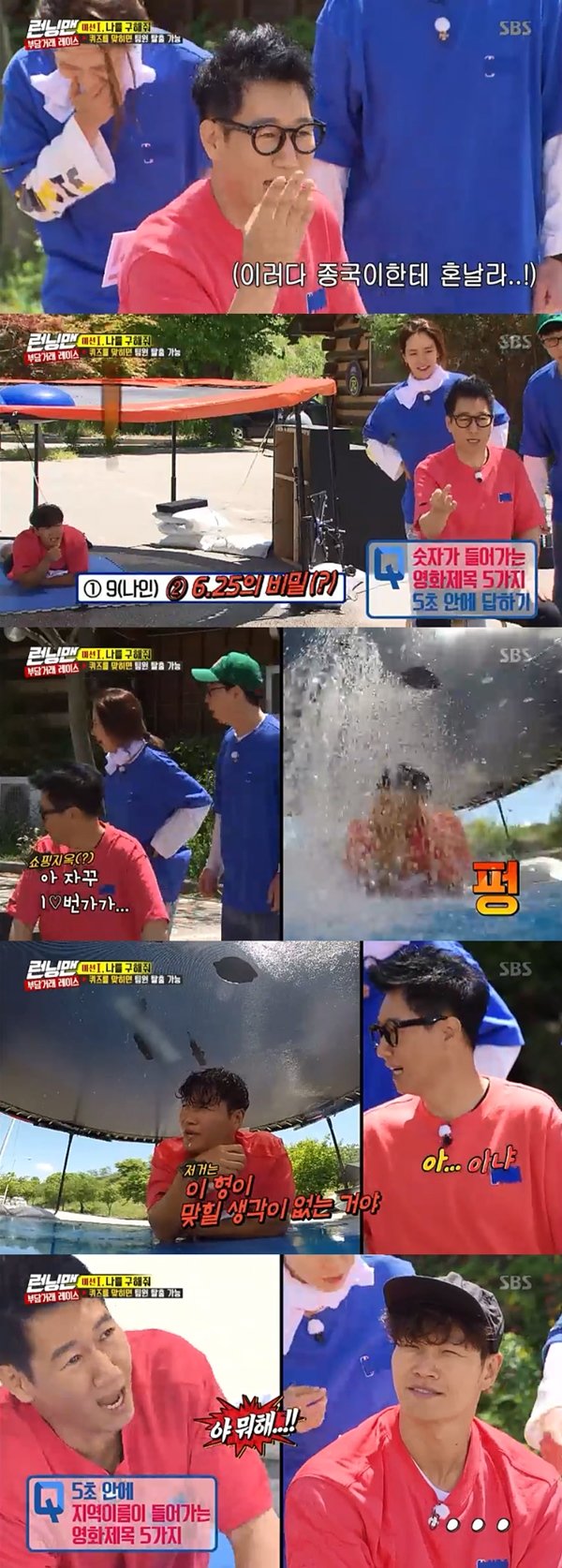 On SBS Running Man broadcasted on the 2nd, Running Man members were preparing for domestic fan meeting - running district project.The four teams played the tournament speed quiz: Haha & Yang Se-chan and Kim Jong-kook & Ji Suk-jin.Kim Jong-kook was baptized as Ji Suk-jin failed to get the problem when Kim Jong-min was lying down under a water balloon.Kim Jong-kook came to the quiz, pledging revenge; knowing the correct answer but not deliberately righting; Ji Suk-jin, angry, Why not right?Kim Jong-kook didnt get the problem in the end, and Ji Suk-jin was hit by water.