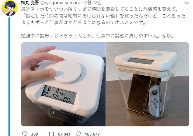 한 도쿄대학생이 트위터에 올린 글. 6만7000번 넘게 공유됐다.