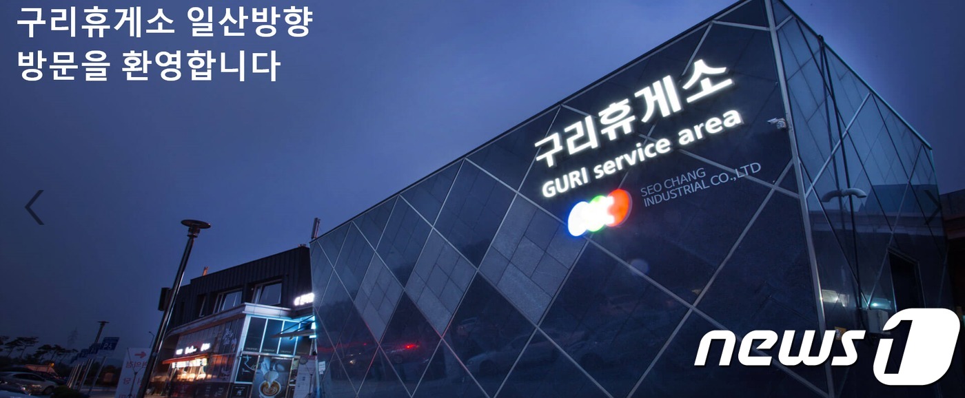 한국도로공사 동서울지사 이미지
