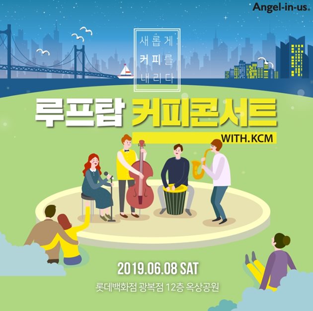 엔제리너스 이미지