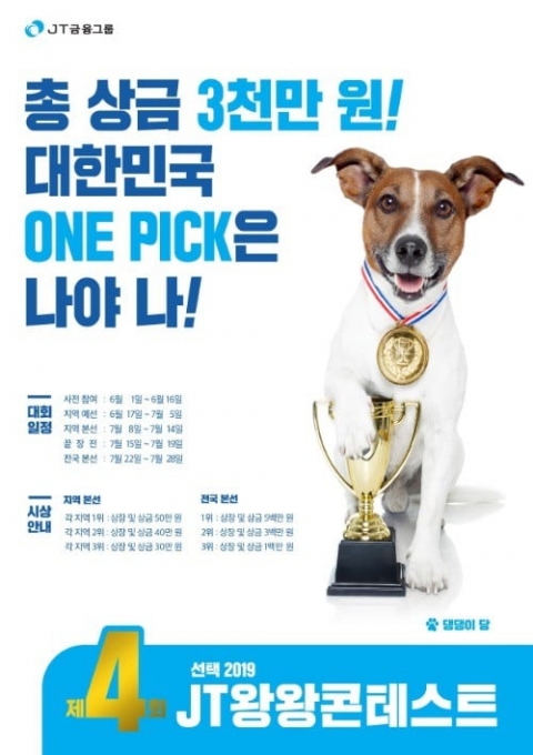 왕왕 이미지