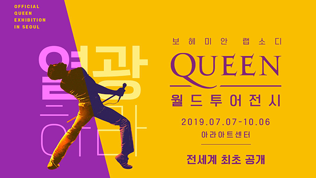 월드퀸투어 이미지