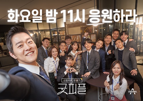 굿피플 이미지
