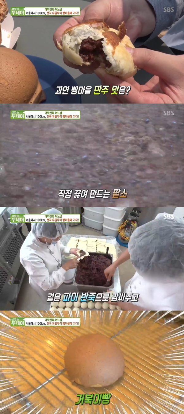 빵마을 이미지
