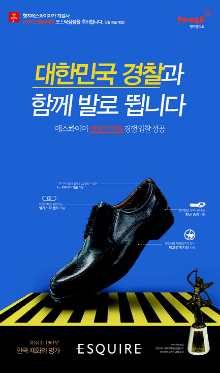 형지에스콰이아 이미지