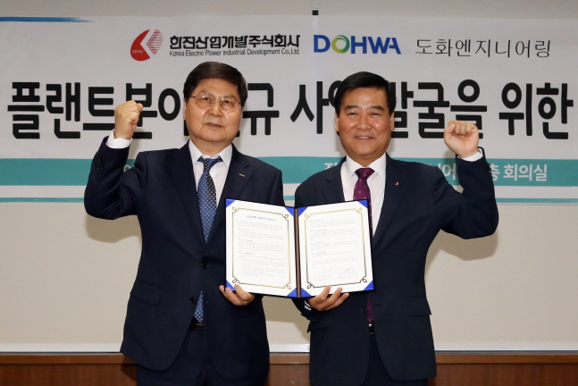 도화종합개발 이미지