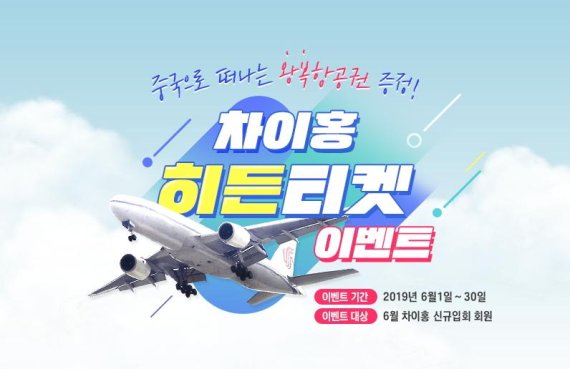 차이홍 이미지