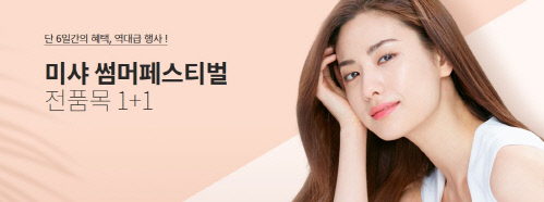 미샤 이미지