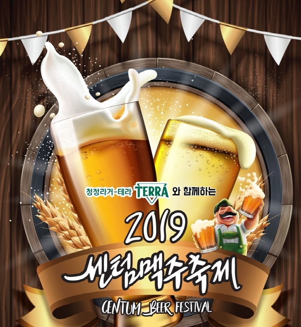 센텀광장 이미지