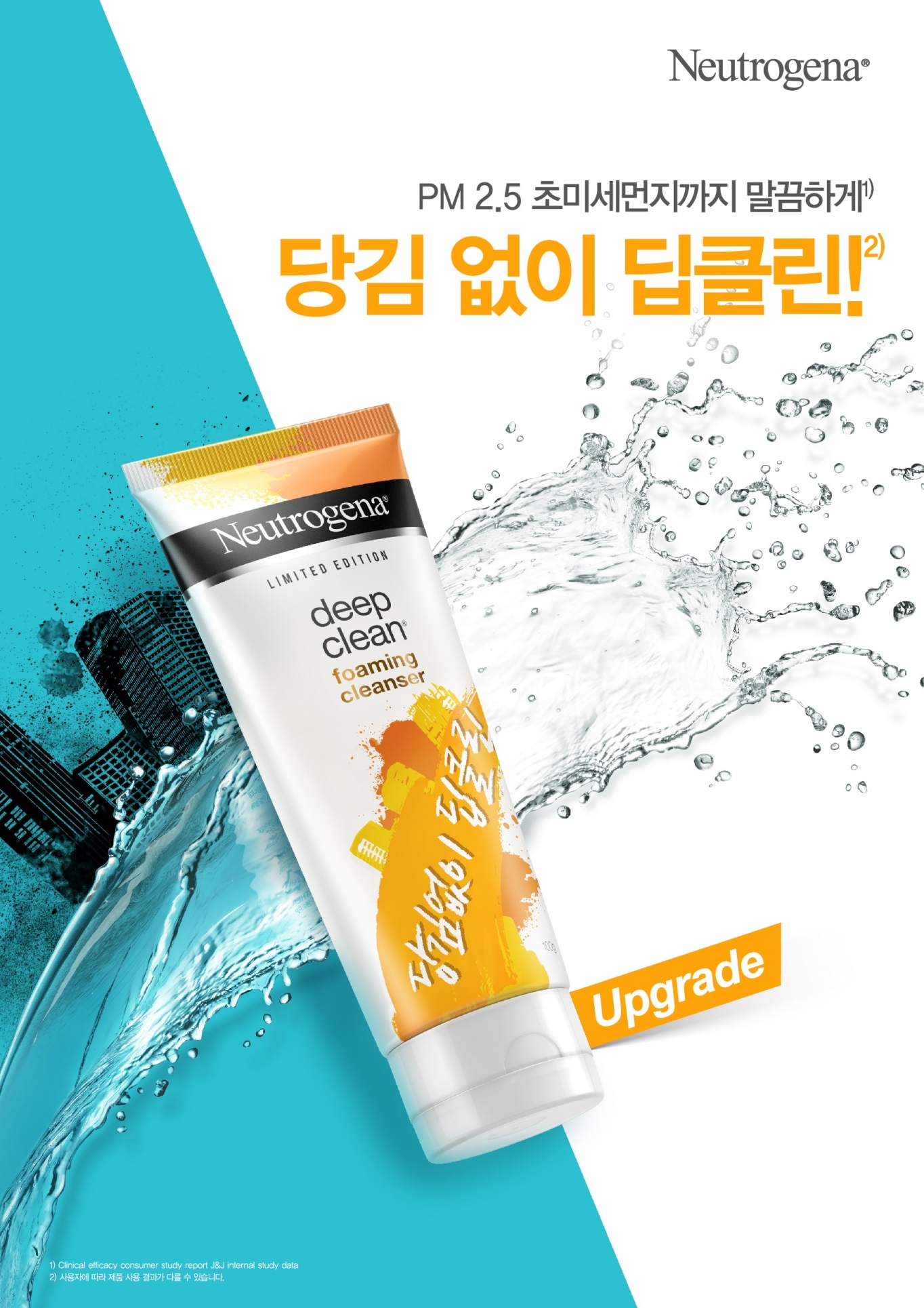 딥클린 이미지