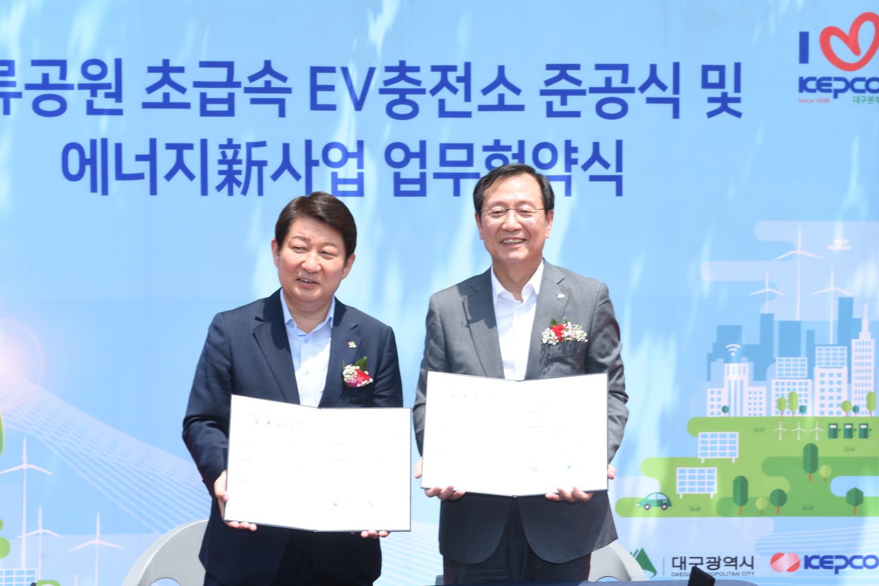 한국에너지충전소 이미지