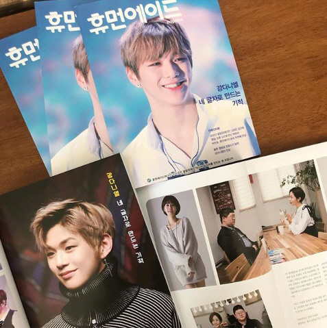휴먼에이드 이미지
