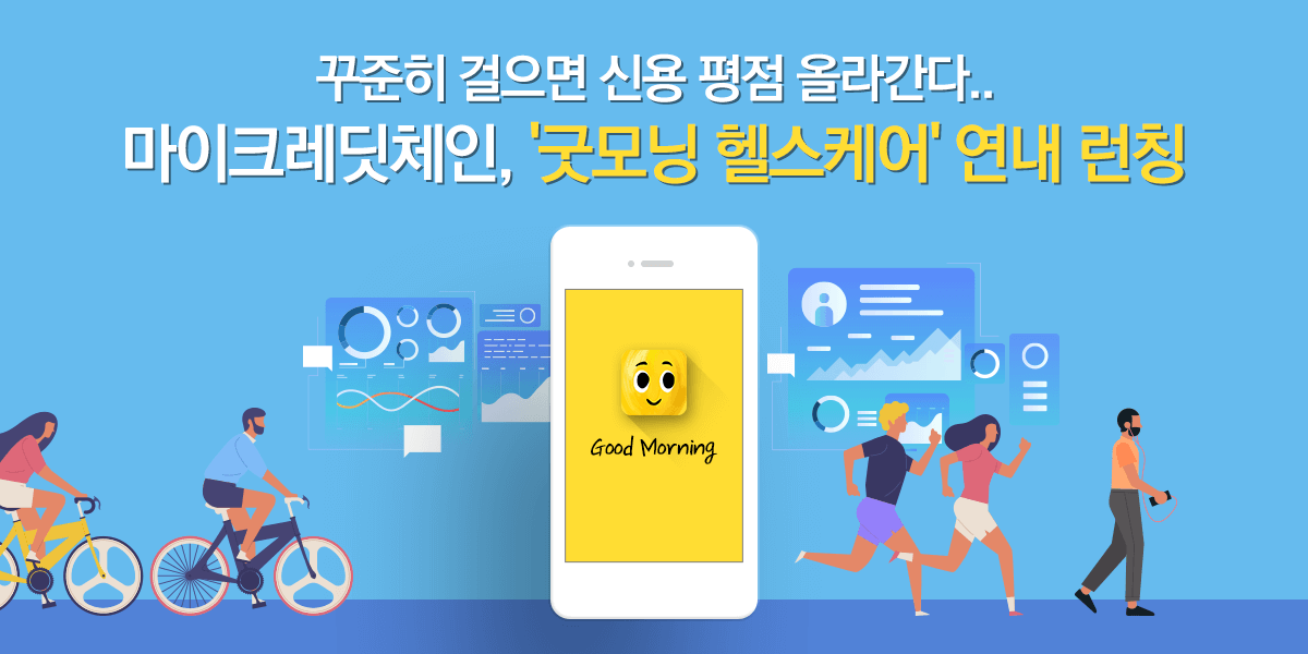 굿모닝헬스 이미지