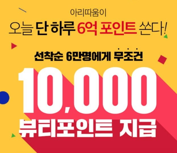 아리따움 이미지