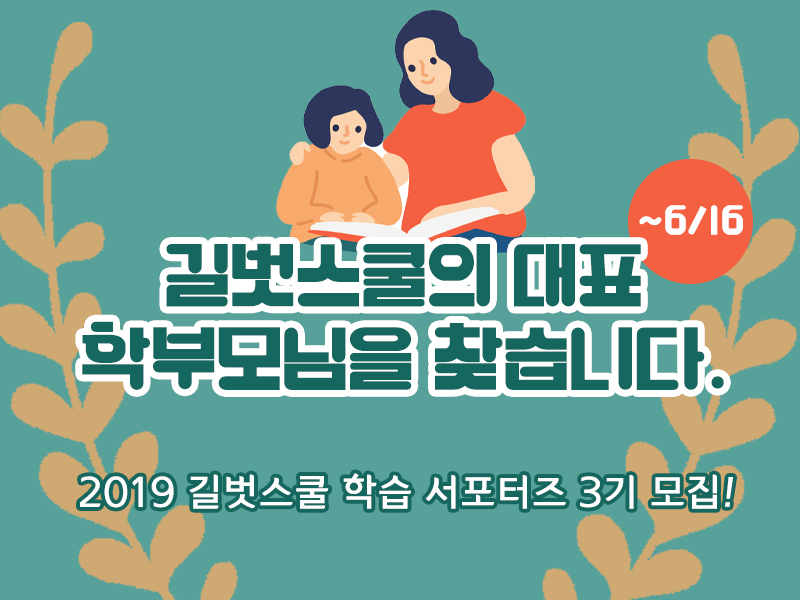 길벗스쿨 이미지