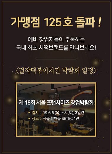 걸작떡볶이치킨 이미지