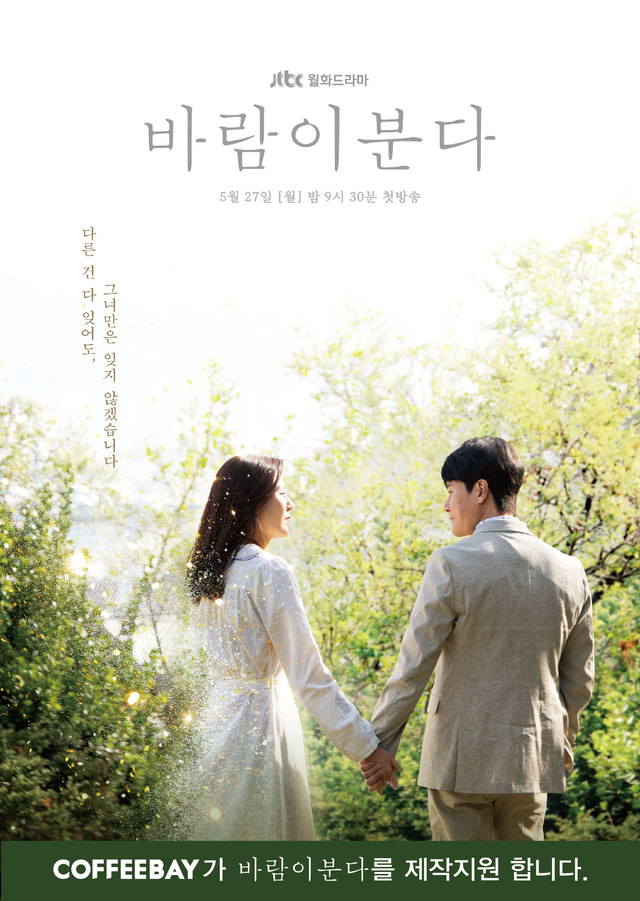 바람이분다 이미지